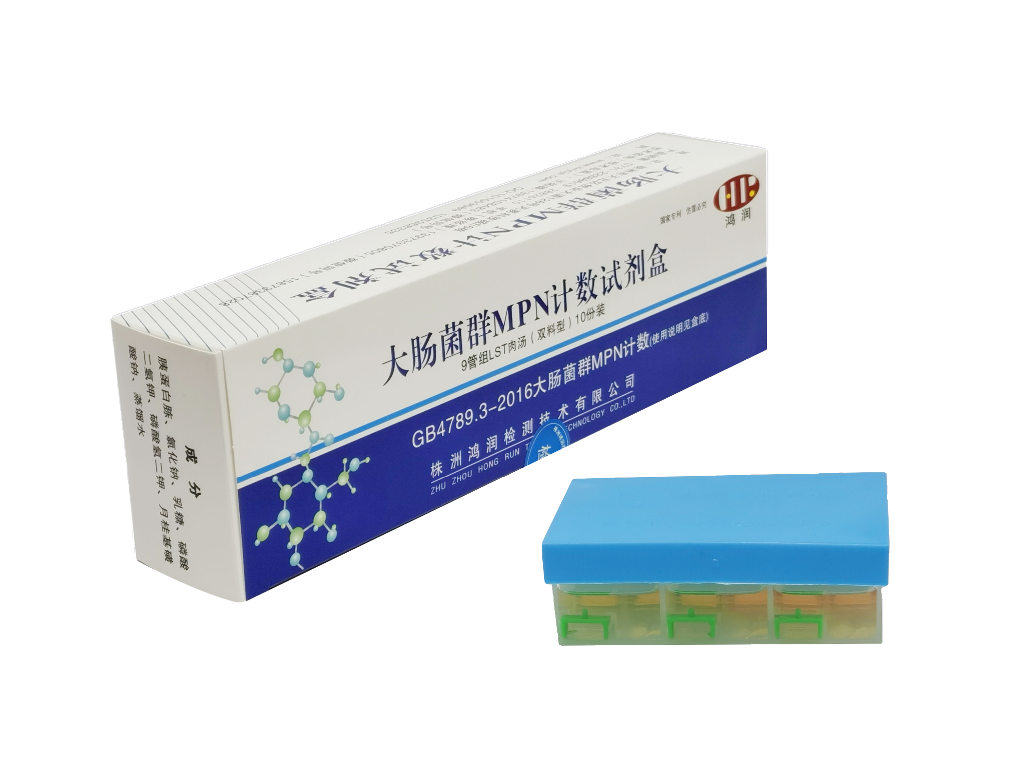 大腸菌群MPN計數(shù)試劑盒（單料型）
